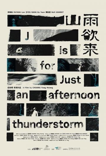 山雨欲来封面图