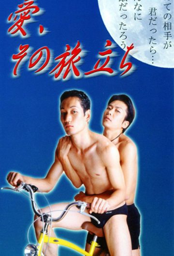 爱的逃亡路线